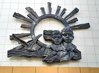 Горельеф на Дворце пионеров.