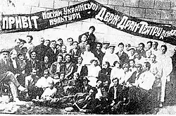 1929. Дондерждрама