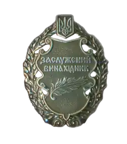 Изображение награды