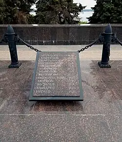 Мемориальная доска с именем Героя.