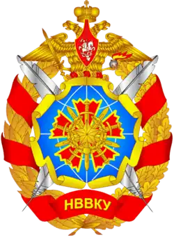 Большая эмблема Новосибирского филиала ОВА ВС России (НВВКУ)