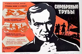 Постер фильма