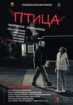 Постер фильма