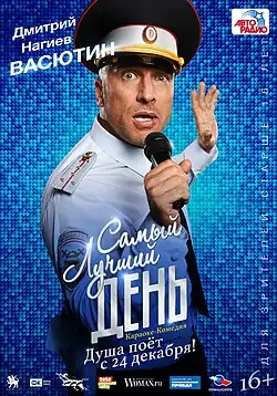 Постер фильма