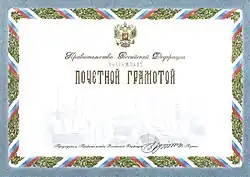 Изображение награды