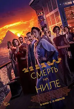 Постер фильма