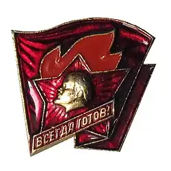 Значок «Старший пионер»