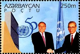 Почтовая марка Азербайджана, 1995 год. 50-летие ООН