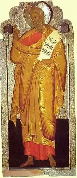 «Авраам». Икона из праотеческого чина. Ок. 1600 г. МиАР