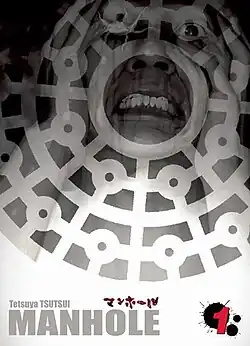 Обложка первого тома манги