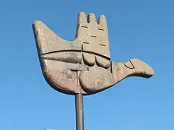 Скульптура Раскрытой ладони