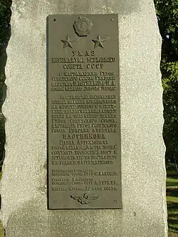 Бронзовая мемориальная доска, где высечены слова указа от 27 июня 1945 года о присвоении Плотникову П. А. звания дважды Героя Советского Союза и второй медали «Золотая Звезда». Барнаул, площадь Свободы