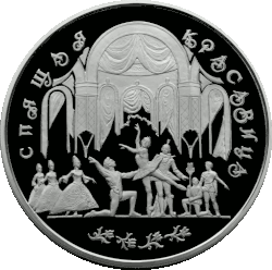 Серебряная монета России номиналом 100 рублей. 1995 год.