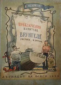 Обложка первого издания книги