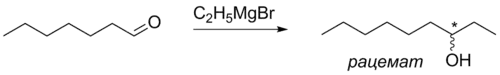 Реакция с магнийорганическими соединениями