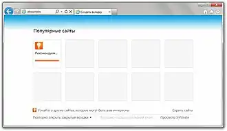 Internet Explorer 9 в Windows 7