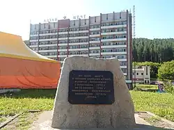 Памятный знак на месте, где в годы Великой Отечественной войны находился лагерь «Артек»