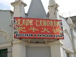 Пристройка к Торговым рядам Ф.М. Ождженского по Амурской улице