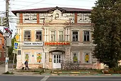 Дом, в котором в 1917-1918 гг. находился Богородский волостной комитет РСДРП(б)