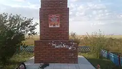 Братская могила партизан, расстрелянных колчаковцами