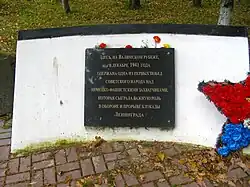 Участок рубежа обороны