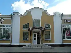 Торговый дом Экономического общества офицеров гвардейского корпуса