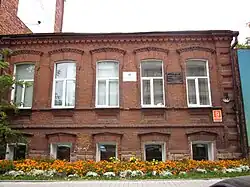 Дом городской