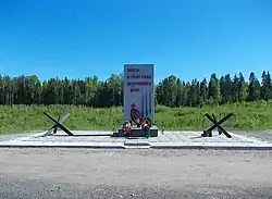 Памятный знак