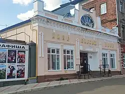 Кинотеатр «Пассаж»