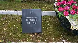 Могила гвардии старшего лейтенанта П.М. Батулина