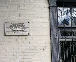 Доходный дом Эмери, где в Унтербергеровском училище учился Г.А. Ушаков, исследователь Арктики