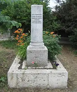 Могила учёного-археолога, начальника раскопок Херсонеса (с 1892 г.), члена Императорской археологической комиссии (с 1891), инициатора создания на территории Херсонеса музея «Коллекция древностей Императорской археологической комиссии» К.К. Костюшко-Валюжинича