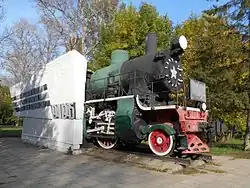 Памятник «Паровоз», установленный в честь мужества и героизма железнодорожников в годы Великой Отечественной войны