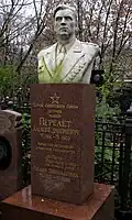 Могила Перёлета Алексея Дмитриевича (1914-1953), лётчика-испытателя, майора, Героя Советского Союза