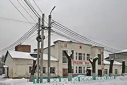 Городская баня