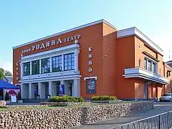 Кинотеатр «Родина»